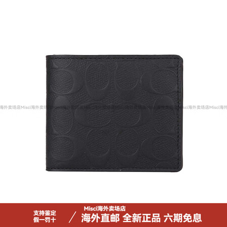 蔻驰（COACH）3IN1Wallet浮雕印花带可抽离卡包短...