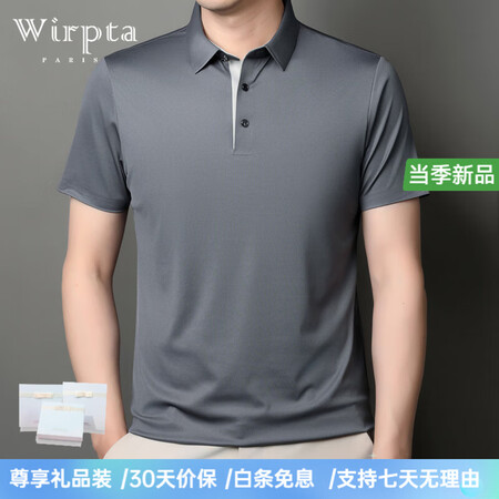 Wirpta高端品牌短袖POLO衫男夏季薄款净色锦氨无痕短袖...