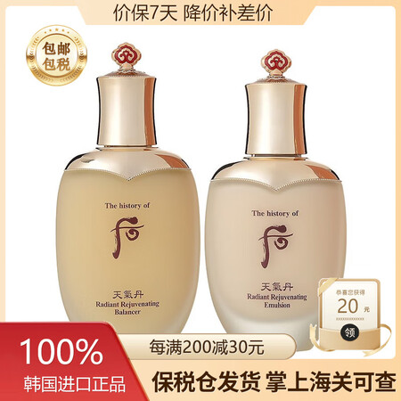 后（The history of Whoo）韩国进口Whoo...