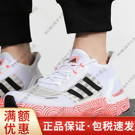 阿迪达斯 （adidas）男女鞋 ULTRABOOST减震运...