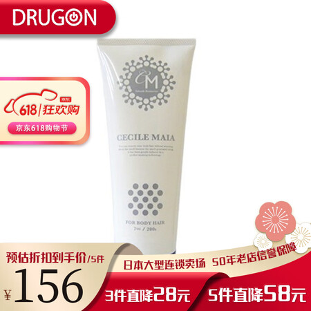 CECILE MAIA日本原装直邮 Cecile Maia脱...