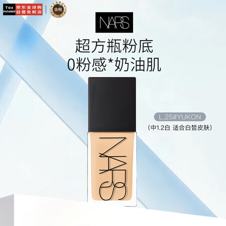 NARS 纳斯 超方瓶 流光美肌粉底液 #L2.5 YUKON 30ml