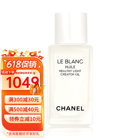 香奈儿 面部精华水液 光采夜间修护精华油50ML