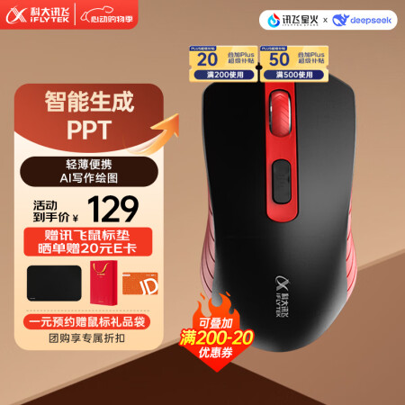 科大讯飞无线蓝牙鼠标M210 办公鼠标 无线外设 人体工学鼠...