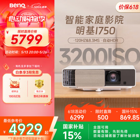 明基（BenQ）i750 投影仪 投影机 投影仪家用（108...