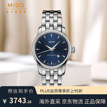 美度（MIDO）瑞士手表贝伦赛丽系列自动机械女腕表送女友节日...