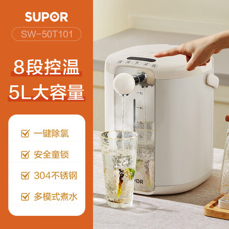 苏泊尔（SUPOR）恒温饮水机家用电热水瓶智能恒温自动烧开水...