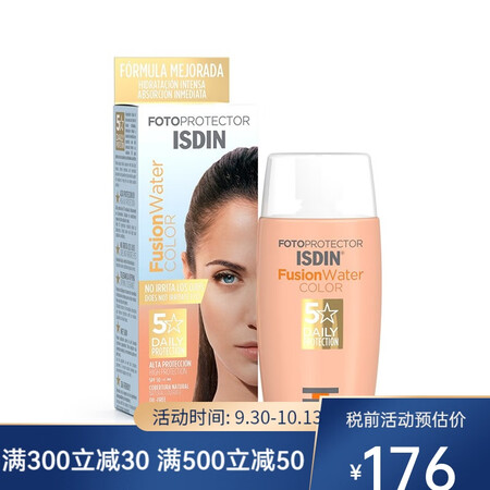 怡思丁（ISDIN）防晒霜  SPF50自然遮瑕防晒乳50m...