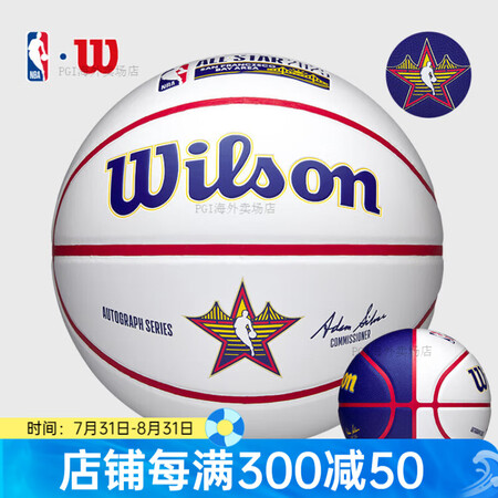 威尔胜（Wilson）25年NBA全3分大赛篮球高性能PU室...