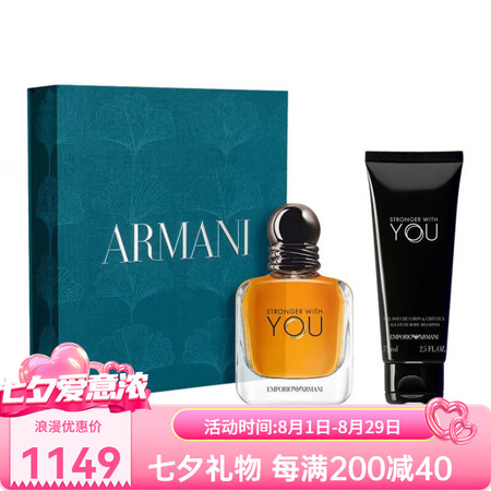 阿玛尼（ARMANI）限量Stronger With You...