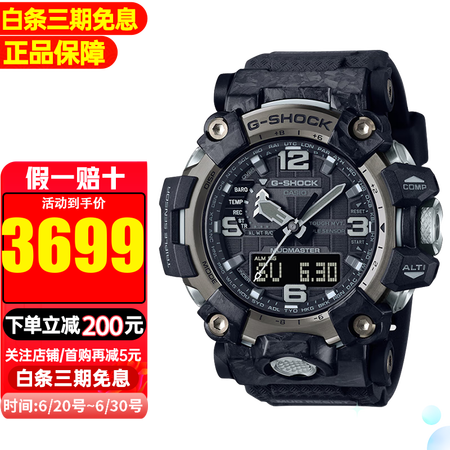 卡西欧手表男G-SHOCK大泥王太阳能6局电波表登山户外运动...