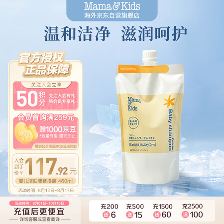 mama&kids婴幼儿沐浴露泡沫洁肤液氨基酸洗面奶二合一 ...