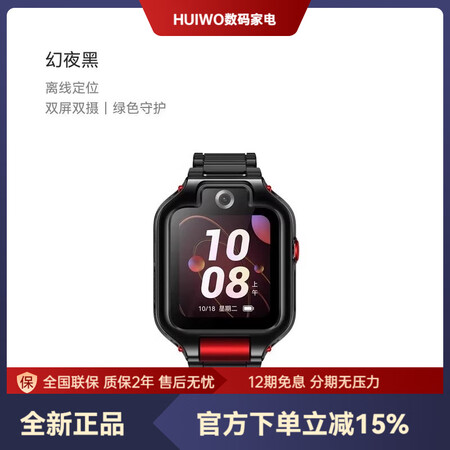 华为（HUAWEI）儿童手表5xPro视频通话离线定位高清通...