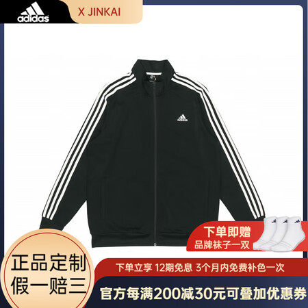 阿迪达斯 （adidas）ESSENTIALSM3sTtTr...