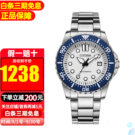 西铁城（CITIZEN）手表自动机械男士腕表商务休闲防水日期...
