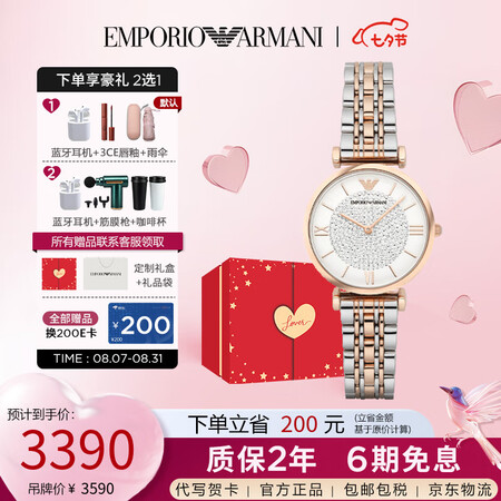 安普里奥·阿玛尼（Emporio Armani）手表女满天星...