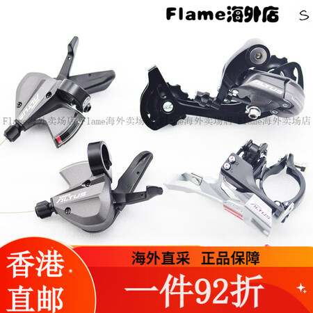 禧玛诺（SHIMANO）SHIMANO 禧玛诺变速器27速指...