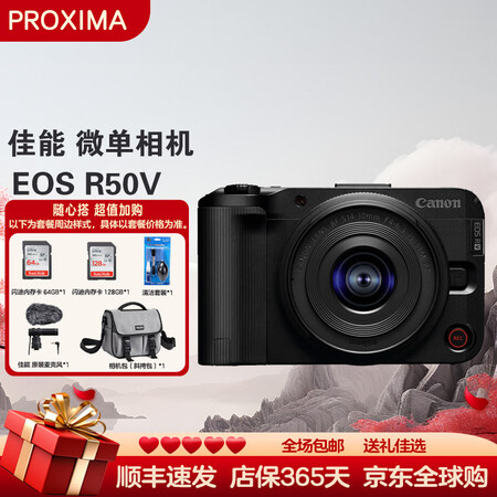 佳能（Canon）EOS R50V 入门级微单 数码照相机 ...