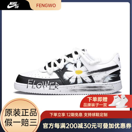 耐克（NIKE）球鞋定制 Court Vision1小雏菊手...