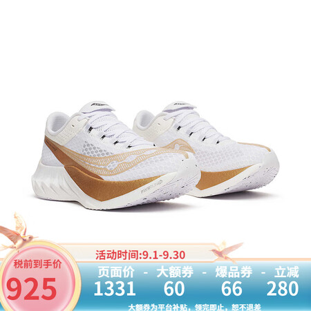索康尼（SAUCONY）ENDORPHIN PRO 4 啡鹏...