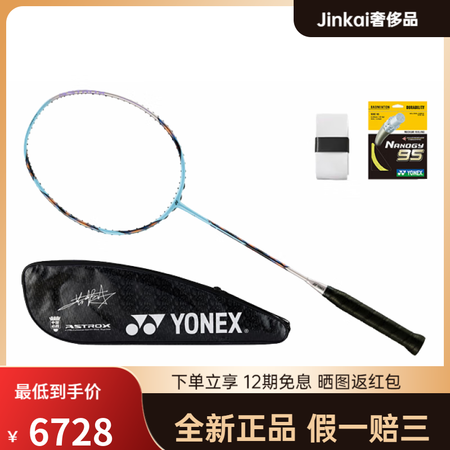 尤尼克斯（YONEX）天斧系列ASTROX77PRO羽毛球拍...