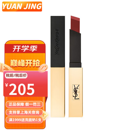 圣罗兰（YSL） 小金条口红2024哑光唇膏黑管唇釉小黑条 ...