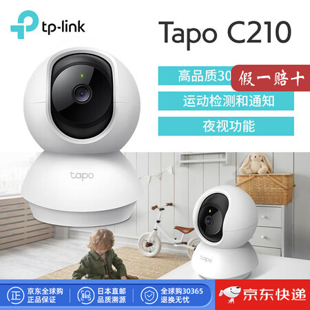 普联（TP-LINK）【日本直邮】TP-LINK 家用摄像头...
