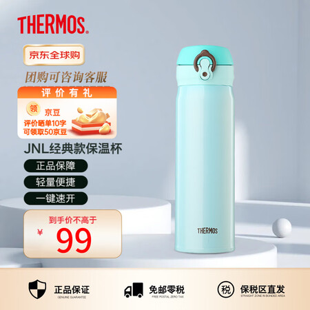 膳魔师（THERMOS）学生情侣进口保温保冷杯壶不锈钢水杯礼...
