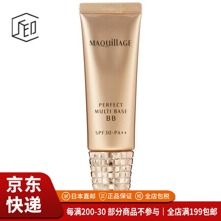 资生堂（Shiseido）【JD物流 日本直邮】心机美妆盈透...