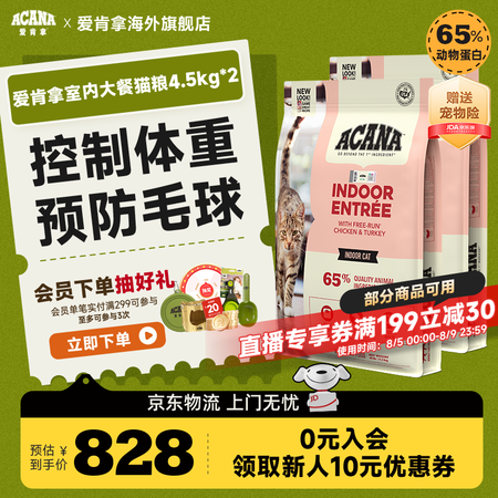 爱肯拿猫粮 【美版】农场盛宴鸡肉鱼全段猫粮5.4kg进口猫粮...