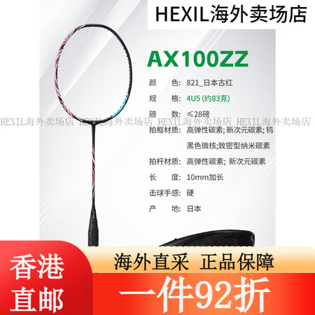尤尼克斯正品YONEX天斧100ZZ藏青色古红色安塞龙羽毛球...