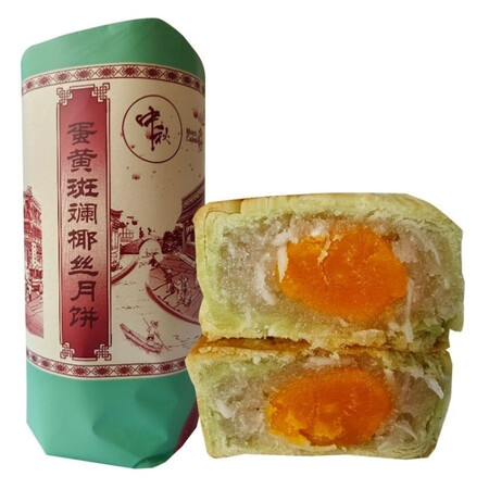海南琼式酥皮蛋黄斑斓椰丝月饼手工 椰蓉老牌子中式 斑斓椰丝蛋...