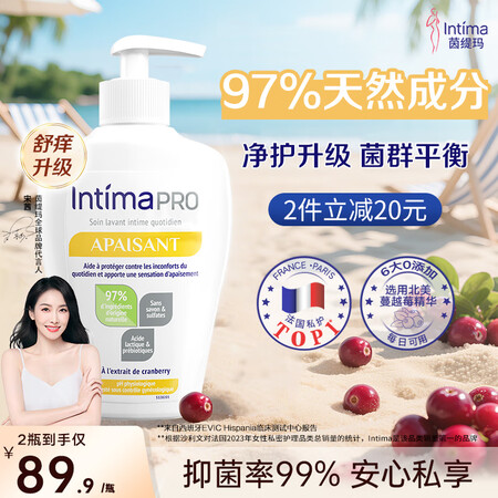 茵缇玛（Intima）【宋茜同款】私处护理液 Pro乳酸女性...