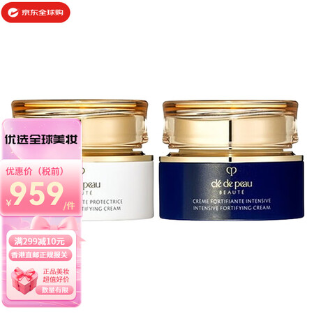 肌肤之钥cpb/cdp乳液水乳日乳夜乳套装滋润保湿送女友中秋...