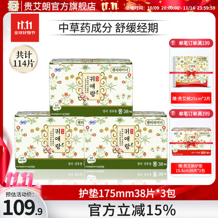 贵艾朗LG韩国原装进口绵柔亲肤日夜用组合套装原闺艾朗姨妈巾卫...