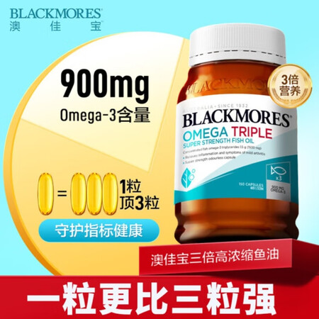 澳佳宝Blackmores3倍鱼油软胶囊1500mg深海Omega3含DHAEPA成年人 【1粒顶3粒】三倍鱼油150粒*2瓶【图片 价格 品牌 报价】-京东