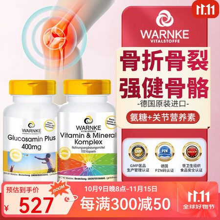 WARNKE VITALSTOFFE德国骨折营养品补品骨折骨...