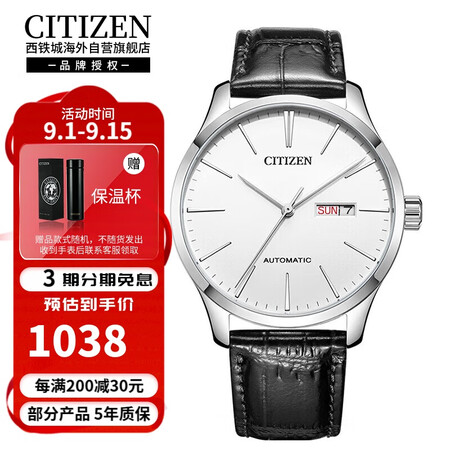 西铁城（CITIZEN）机械机芯牛皮表带时尚休闲简约商务防水...