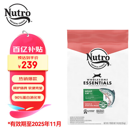 美士（Nutro）进口猫粮成猫高蛋白干粮三文鱼14磅/6.3...