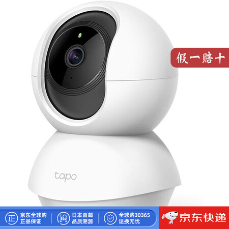 普联（TP-LINK）【日本直邮】TP-LINK 家用摄像头...