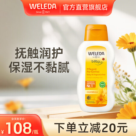 维蕾德抚触油新生儿婴儿头垢软化油0-1岁宝宝按摩油湿热疹子护...