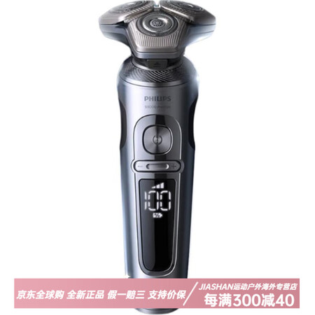 飞利浦（PHILIPS）精钢三刀头旋转剃须刀SP9885全身...