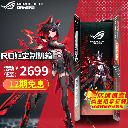 华硕（ASUS） ROG玩家国度GX601太阳神机箱 RO姬...