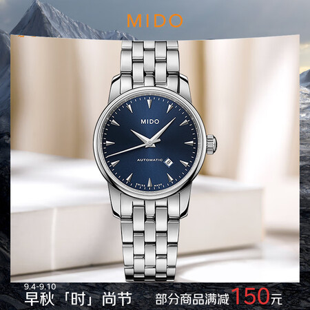 美度（MIDO）瑞士手表贝伦赛丽系列自动机械女腕表送女友节日...