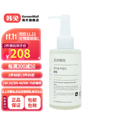 [韩国进口]芙莉美娜温和角质调理凝露 清洁 去角质 补水舒缓...