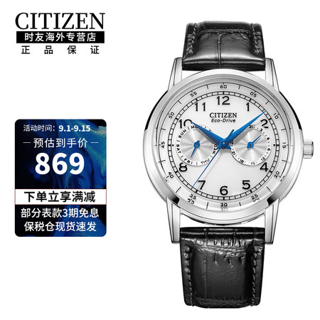 西铁城（CITIZEN）【网红小蓝针】光动能皮带时尚休闲防水...