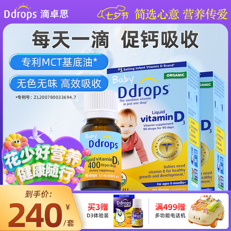 Ddrops滴卓思婴幼儿维生素D3滴剂儿童复合维生素ad钙吸...