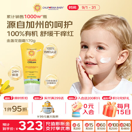 加州宝宝（California Baby） 金盏花宝宝面霜1...