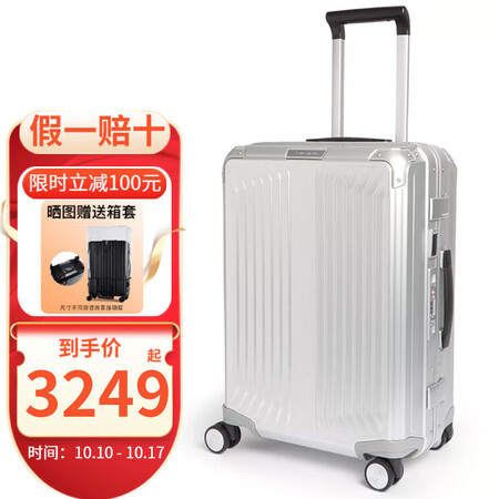 新秀丽（Samsonite）镁铝合金拉杆箱行李箱 ALU系列...