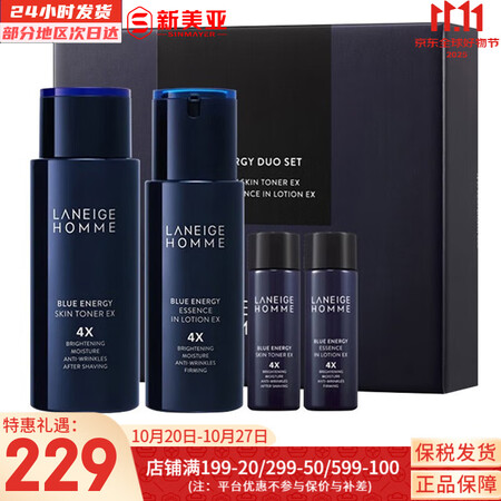 兰芝（LANEIGE）套装致美紧颜雪凝套盒透润清盈臻白水乳霜...